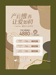三塔vo采集到母婴海报