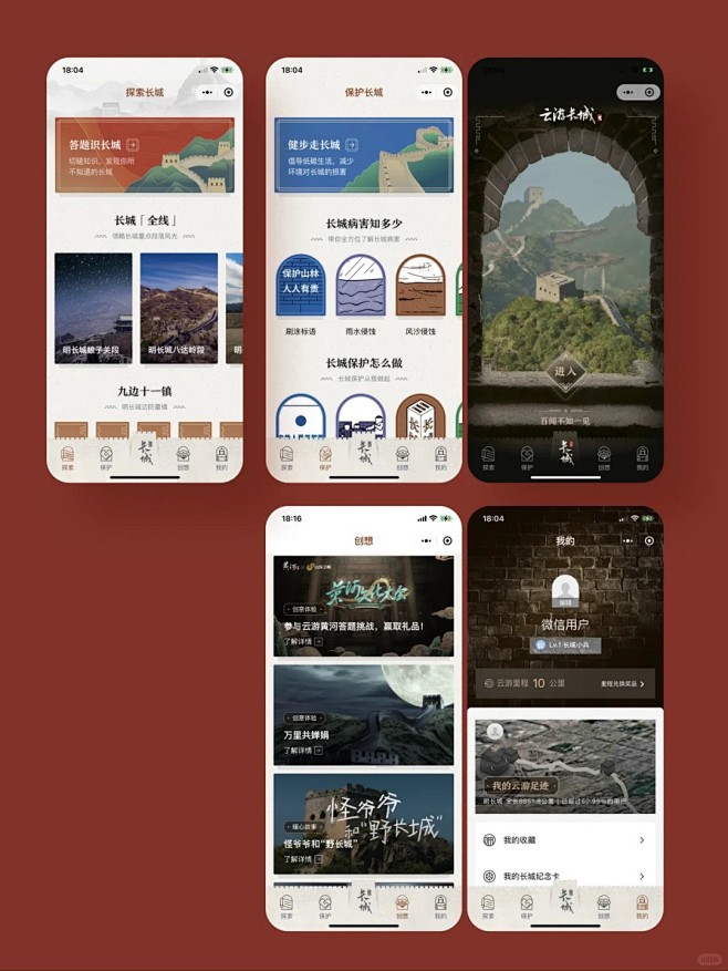 国风UI，小程序_APP_移动端优秀UI...