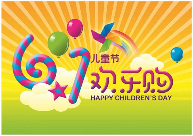 卡通可爱61字体素材-翼狐网 PSD源文...