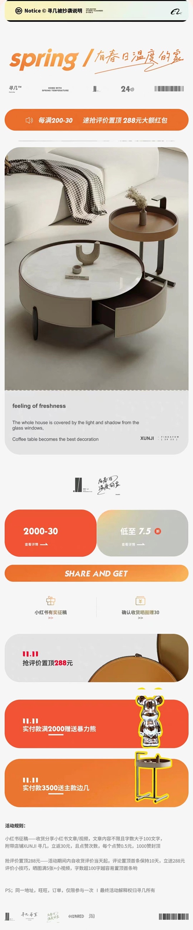 寻几