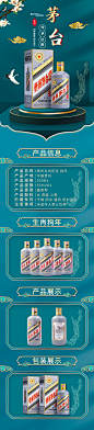 茅台详情页、C4D、手绘风、国潮风、灵感、生肖、头图、海报、