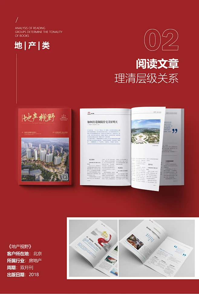 杂志期刊/企业内刊/排版/画册/电子杂志/宣传册/海报设计-猪八戒网-花瓣网