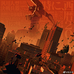 Gawecu采集到场景