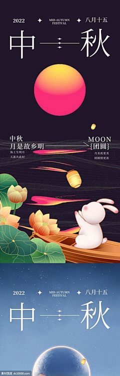 包你过设计参考采集到背景-中秋
