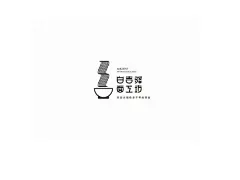 白吉驿面工坊