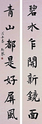 美女书法家韦斯琴