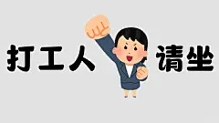 打工人刚做的插画小人电脑壁纸和屏保 - 小红书