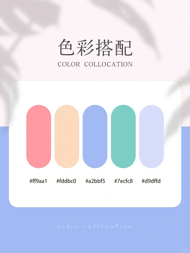 色彩灵感｜分享三组清新的马卡龙配色～ - 小红书-花瓣网
