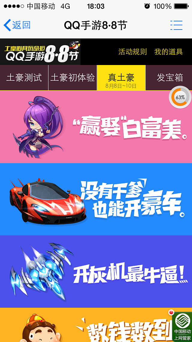 来自相机