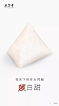 三八节文案，杜蕾斯赢了！