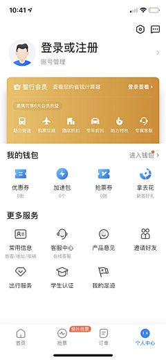 MY瑶瑶~采集到UI-我的页面