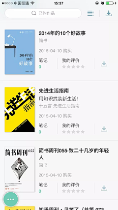 李小东1采集到C端-Feed流