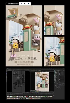 2022年电商KV海报渲染展示三维/C4D设计
