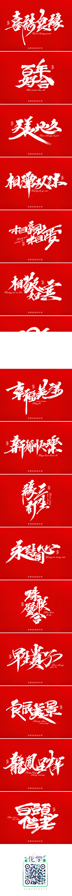 格格嬷采集到字体排版