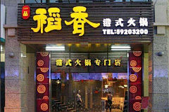 Klaraer采集到招牌