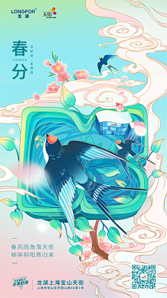 Nicole~00采集到24节气