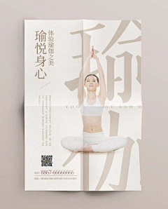 二仔的喵采集到瑜伽