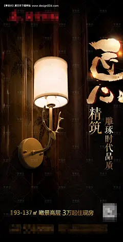 编号：20201113123449555【享设计】源文件下载-匠心精筑品质大气海报