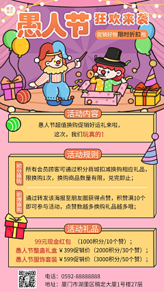 雩风七采集到活动