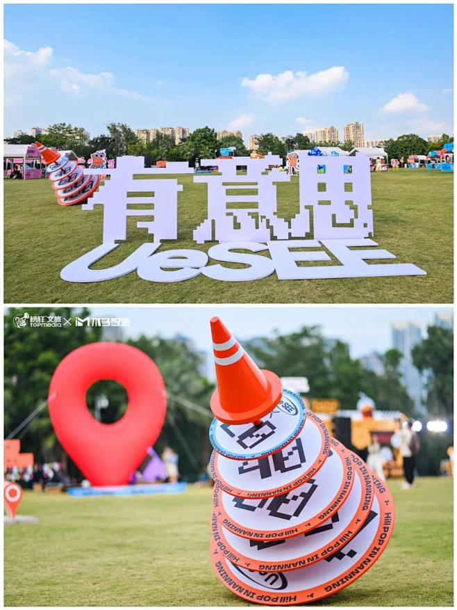 创意活动案例分享丨「有意思」创意生活节_2_武汉博笑文化策划坊_来自小红书网页版-花瓣网