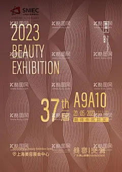 线条感科技 参展海报设计  - 源文件下载【酷图网】展会内容设计,科技线条设计,参展展们设计,品牌展会设计,信息展会设计,