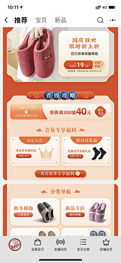 か我说八戒你说道℡采集到金、黄、橙首页
