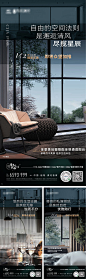 河景洋房加推户型价值系列海报-源文件