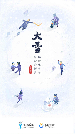 Jioly-z采集到蚂蚁金服