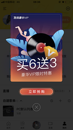 KAylene娇采集到弹窗