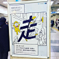 东京最「潮」插画师，为什么品牌都偏爱跟他合作？ : 本文授权转载自微信公众号 知日：zhi_japan 提到日本当下最红的插画师作品，你可能会想到那个总是面无表情略带忧郁的偏分男孩——Noritake的作品。 但在Noritake之外，如果你经常关注日本潮流，那就一定对长场雄的插
