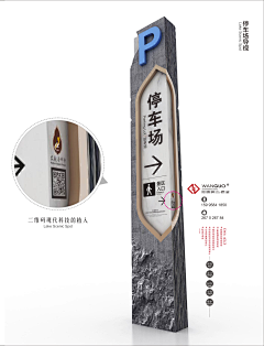 刘建宝ljb采集到5a景区导视设计