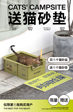 桃桃03采集到猫砂盆