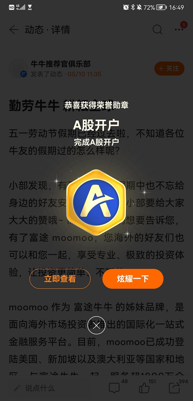 来自分享