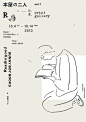 printgallery_twosomebokseller_Flyer_omote_web.jpg