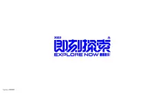 即可探索-BeiGu北故作品