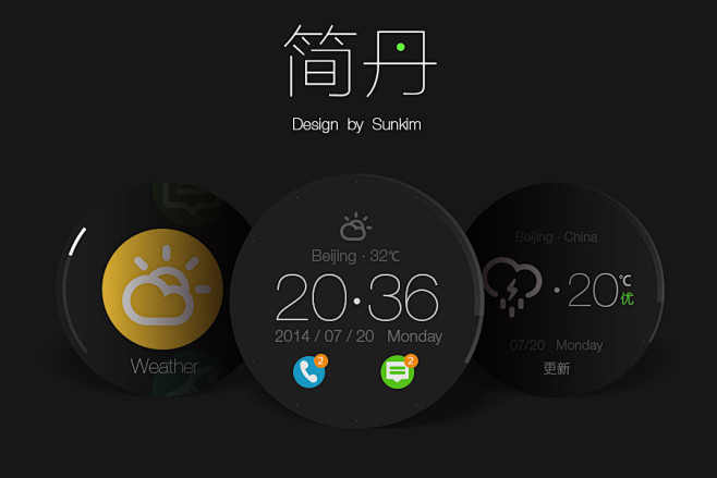 《简丹》智能手表