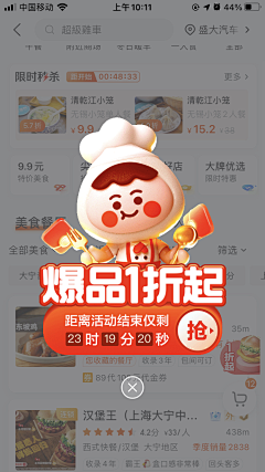 阿野super采集到APP  引导页和弹窗