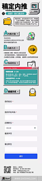 H5长页招聘内推校招科普文件夹电脑窗口招聘信息