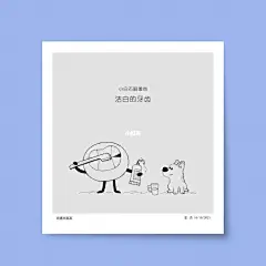 儿童绘本创作 : 灵感就在身边，一起来创作吧。#我是原创插画师  #寻找小红书绘画大神  #创作者小助手  #治愈系插画  #狗狗日常  #插画  #画画  #动画  #我的日常  #儿童绘本原创插画  #创意儿童画