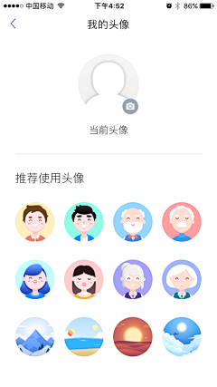 alacindy采集到表情