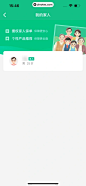 众安保险 App 截图 032 - UI Notes