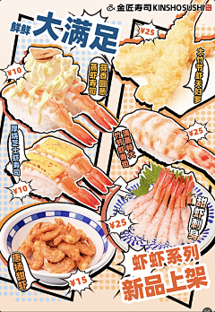 大羊腿采集到海报 长图