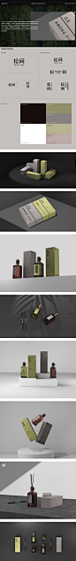 Among Pine _ 松间系列香薰品牌&包装设计-古田路9号-品牌创意_版权保护平台