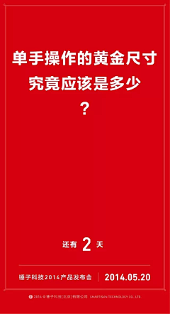 秋寂丶采集到倒计时海报。