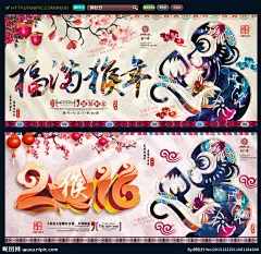 年会 猴年 2016猴年 猴年酒会 猴年大吉 猴年会议 猴年画 吉祥猴年 猴年广告 猴年背景 贺猴年 猴年晚会 猴年活动 猴年年会 过大年 猴年挂历 猴年布置 猴年淘宝 猴年传单 猴年吊旗 新年大吉 猴年素材 猴年门头 猴年贺卡 猴年展板 猴年封面 猴年台历 猴年图 喜迎猴年 猴年促销 迎猴年 猴年春字 猴年福字 新年快乐 金猴贺岁 2016年 猴年剪纸 猴年卡通 猴年促销 猴年文案 猴年抢红包 春节 年夜饭 对联 福字 跨年晚会 元旦 除夕 新晚会 猴年淘宝