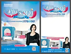 视频分屏海报海报-源文件-采灵感-cailinggan.com