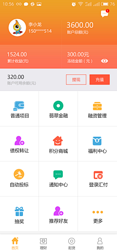 娇娇公主驾到采集到app页面