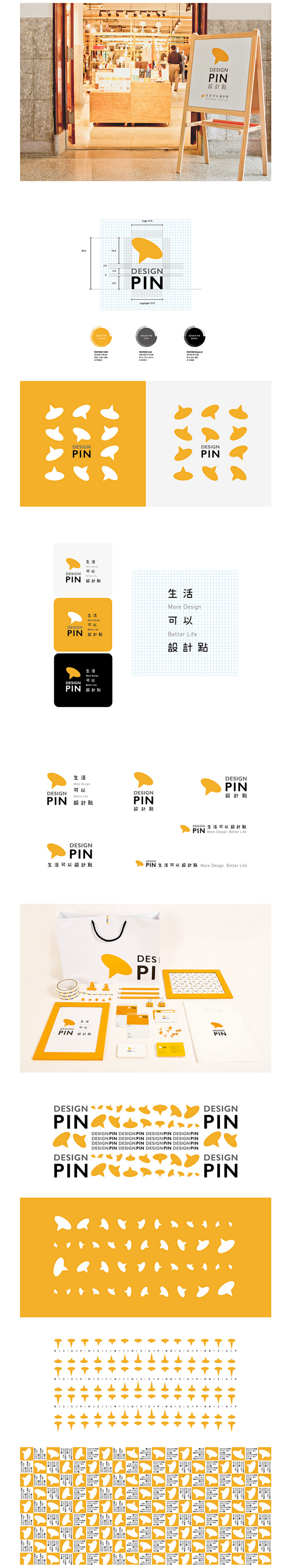 生活可以设计点 Design Pin｜B...