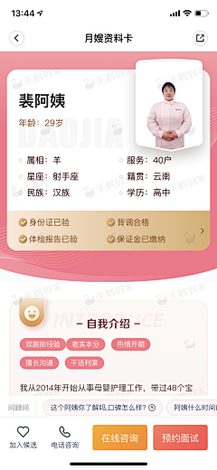达内设计学院采集到APP-个人中心