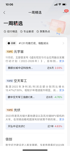 多朵三儿采集到app